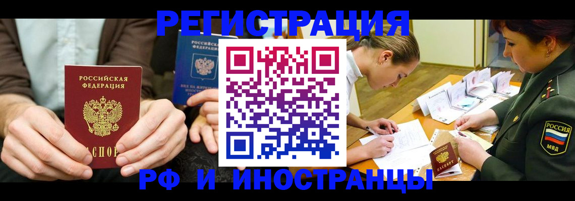 прописка паспорт в Яхроме