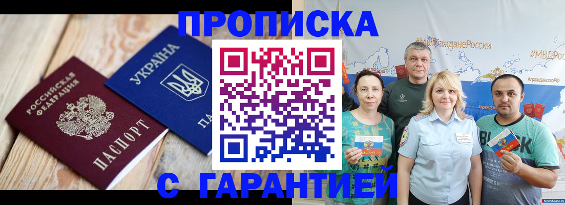 прописка для военкомата в Яхроме