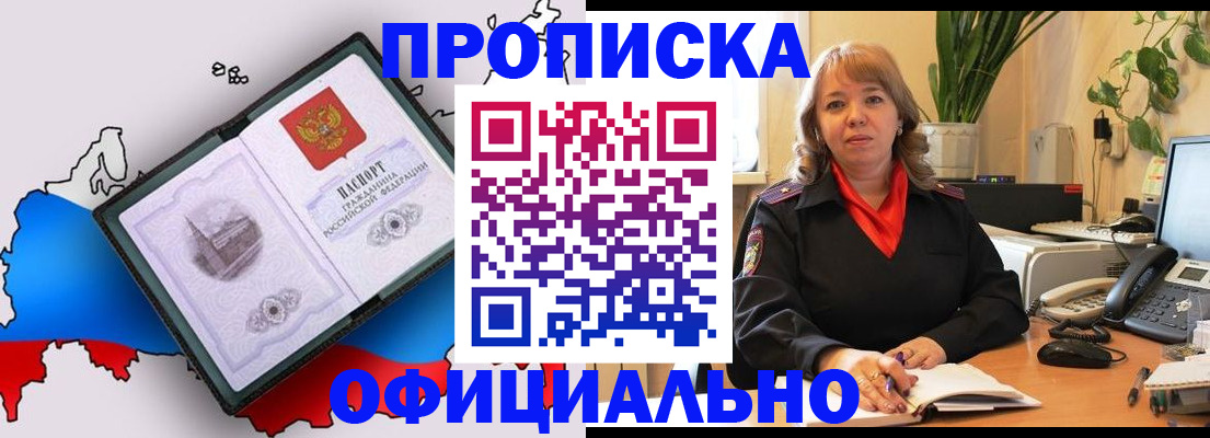 прописка иностранных граждан в Яхроме